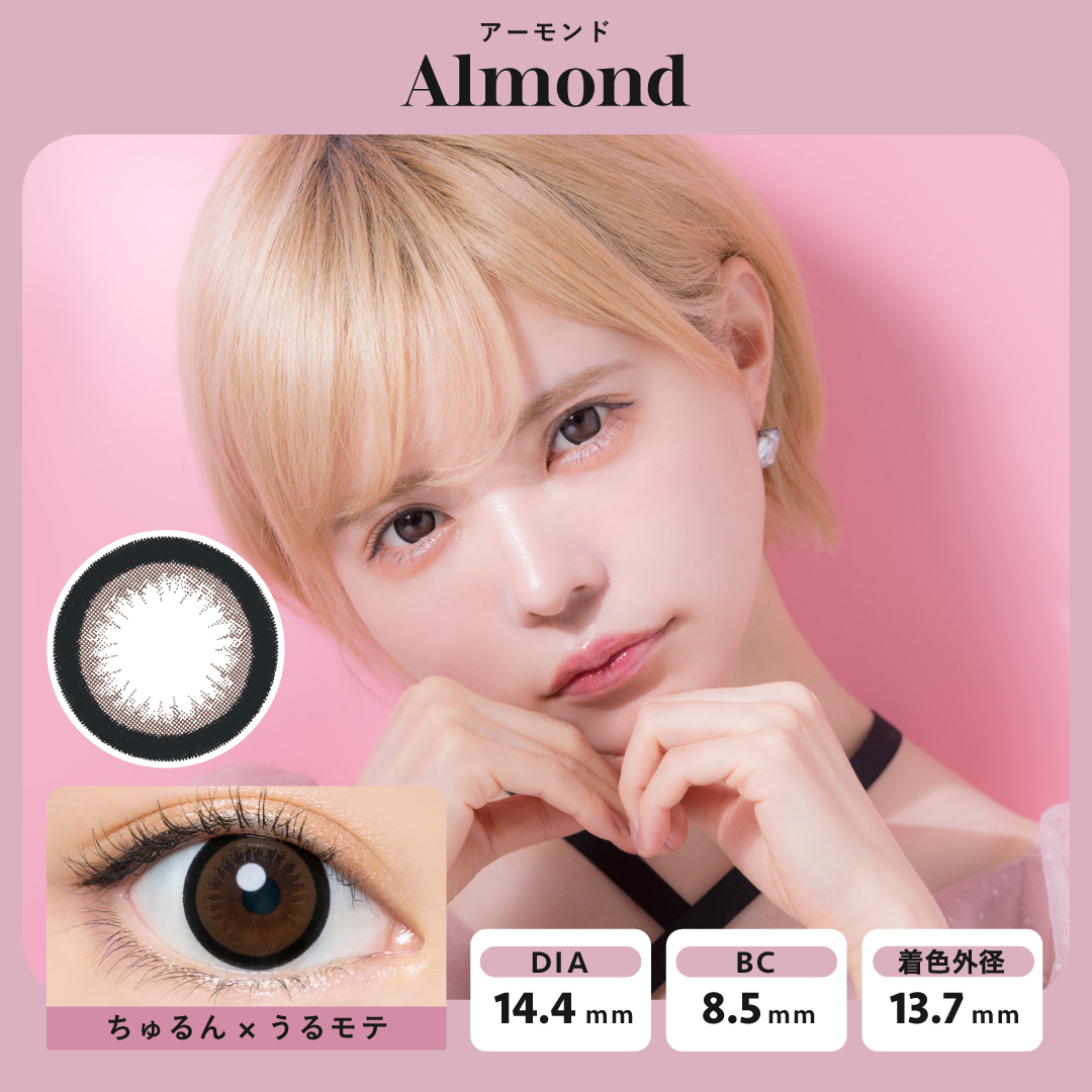 Almond（アーモンド）