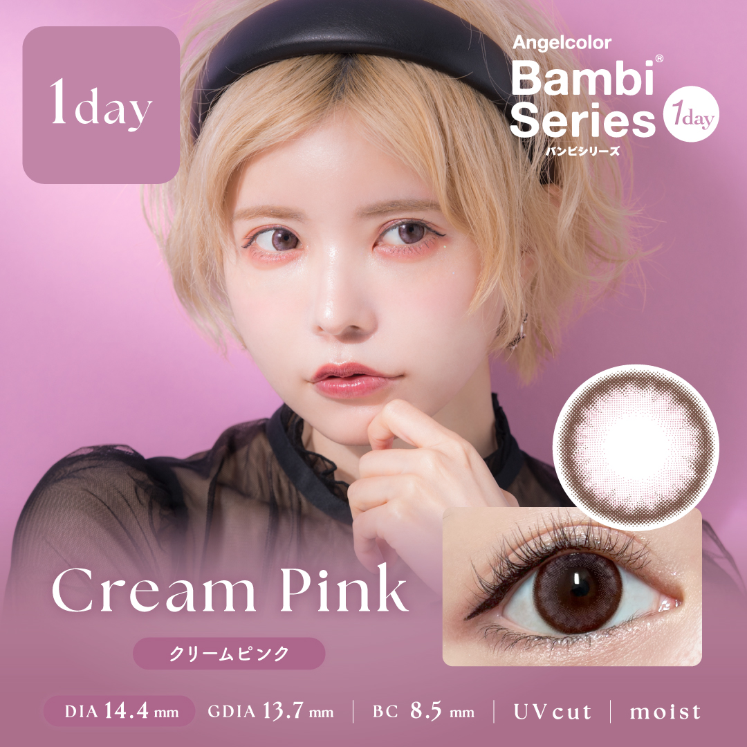 Cream Pink（クリームピンク）