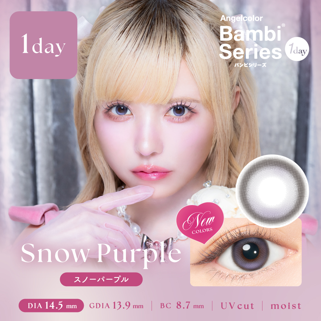 Snow Purple（スノーパープル）