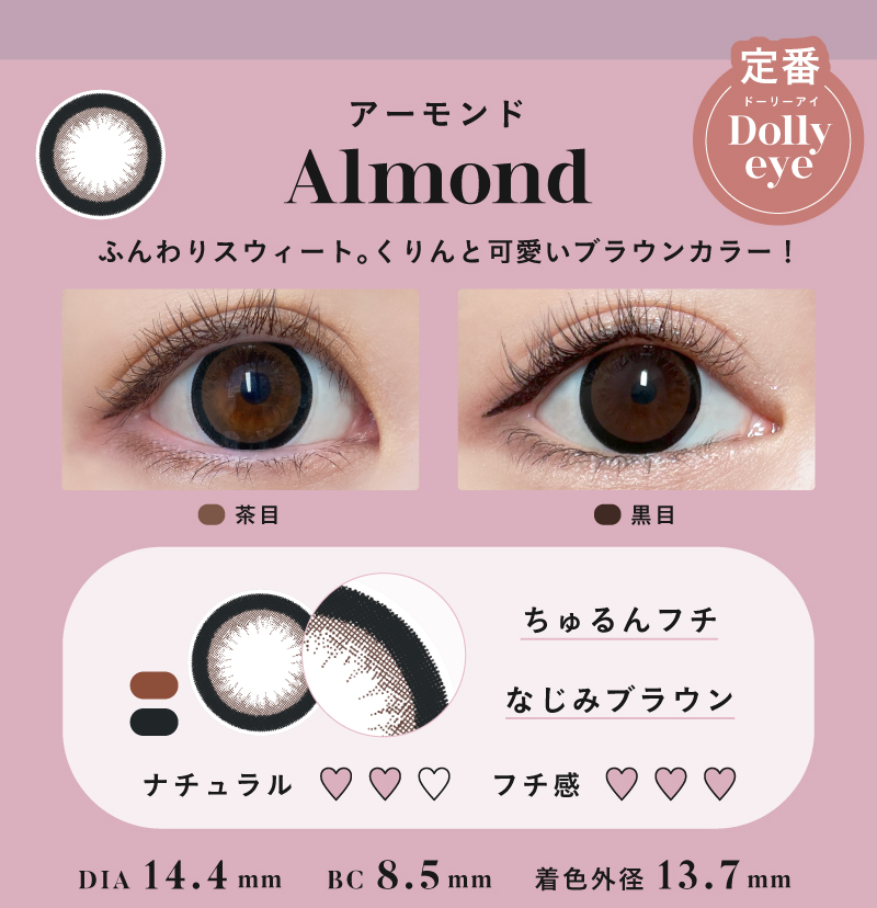 【日本直邮】Angelcolor Bambi 日抛美瞳 30片 Almond 杏仁棕（棕色系）着色直径13.7mm 预定3-5天日本直发 度数 -5.25(525)