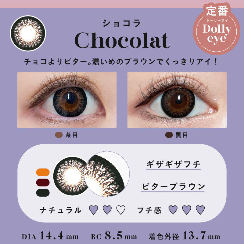 【日本直邮】Angelcolor Bambi 日抛美瞳 30片 Chocolat 巧克力棕（棕色系）着色直径13.7mm 预定3-5天日本直发 度数0