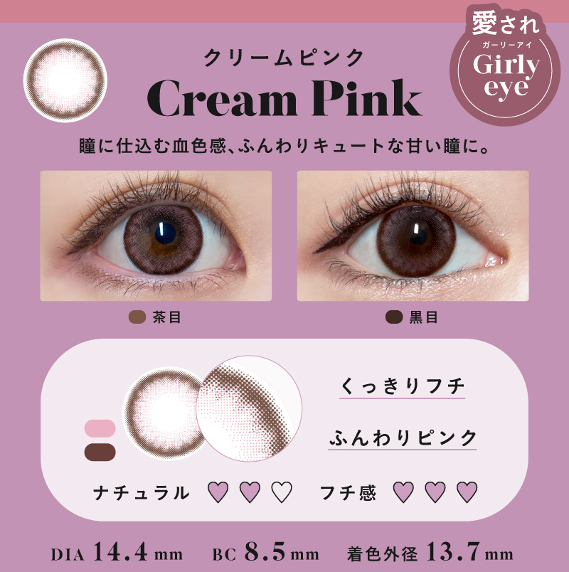 【日本直邮】Angelcolor Bambi 日抛美瞳 30片 Cream Pink 奶油粉（粉紫色系）着色直径13.7mm 预定3-5天日本直发 度数 -3.25(325)