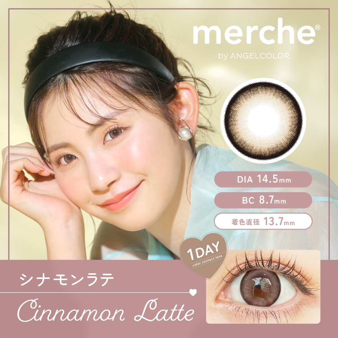 Cinnamon Latte（シナモンラテ）