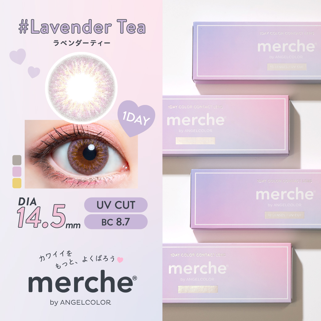Lavender Tea（ラベンダーティー）
