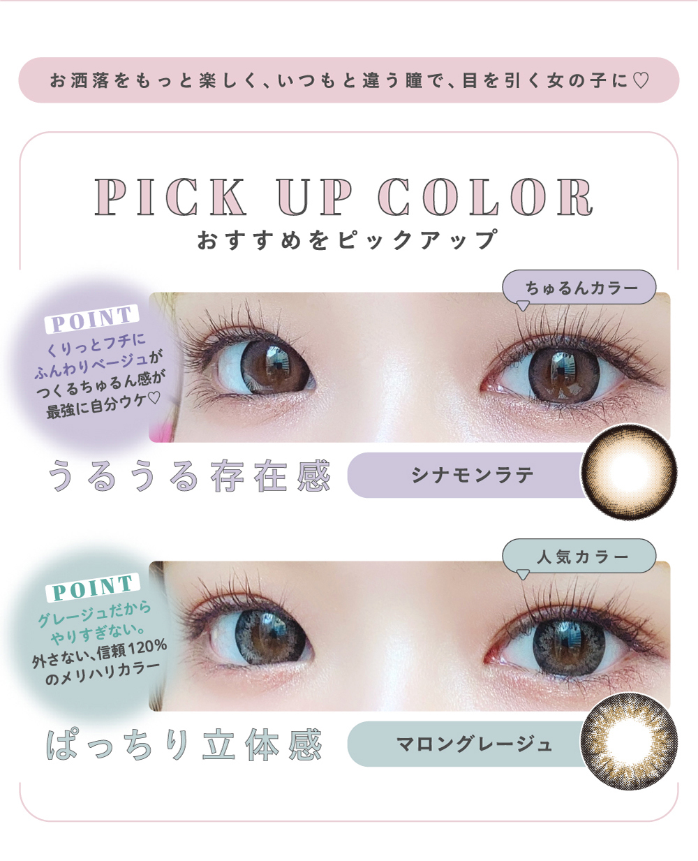 merche monthly|AngelColor(エンジェルカラー)カラーコンタクトレンズ