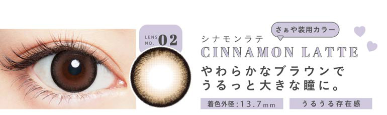 merche monthly|AngelColor(エンジェルカラー)カラーコンタクトレンズ