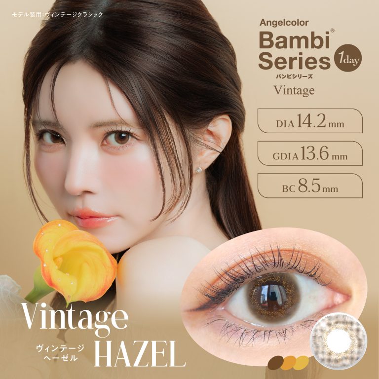 Angelcolor Bambi Series ワンデー ヴィンテージヘーゼル